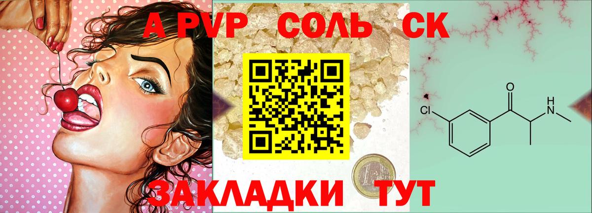 Alpha PVP СК Михайловск