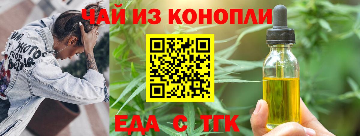 Михайловск  Печенье с ТГК конопля  Вход с VPN 