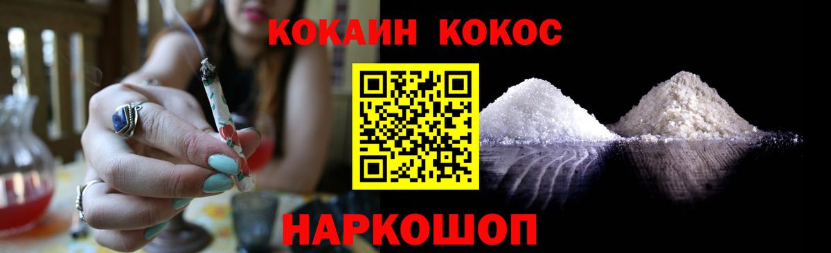 Кокаин VHQ Михайловск