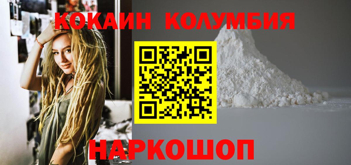 Cocaine Fish Scale  КОКАИН VHQ  Михайловск  Cocaine  Вход с VPN 