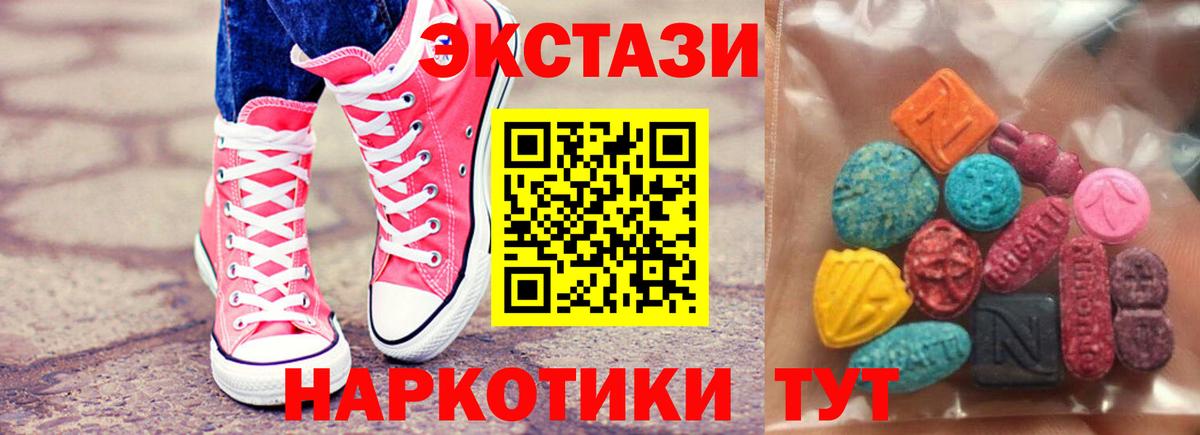 ЭКСТАЗИ  Экстази ешки  Вход с VPN  Михайловск  Ecstasy 99% 