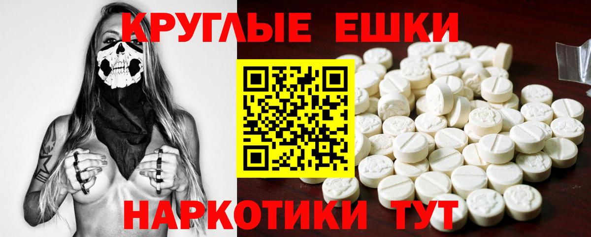 Ecstasy 250 мг Михайловск