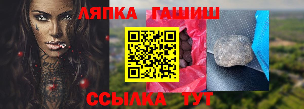 ГАШИШ  Вход с VPN  Михайловск  Гашиш индика сатива  ГАШИШ VHQ 