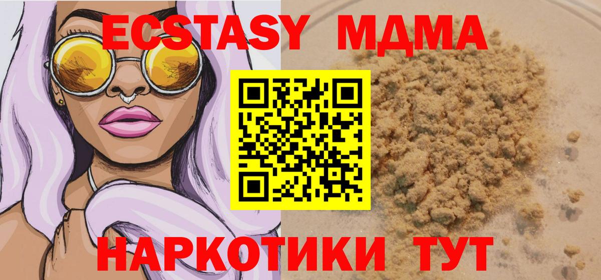 MDMA Molly  МДМА  Михайловск  МДМА кристаллы  Вход с VPN 