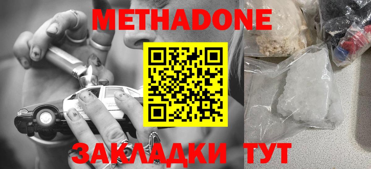 МЕТАДОН VHQ  Вход с VPN  Метадон кристалл  blacksprut ССЫЛКА  Михайловск 