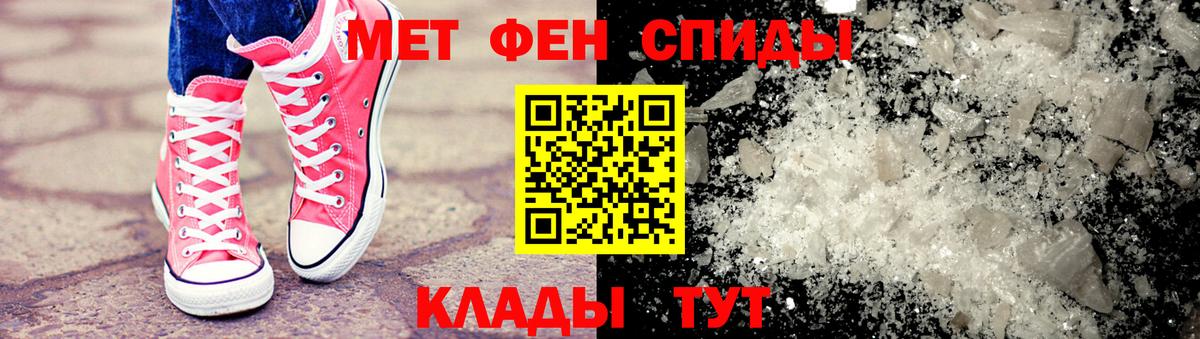 Михайловск  МЕТАМФЕТАМИН пудра  Вход с VPN  МЕТАМФЕТАМИН пудра 