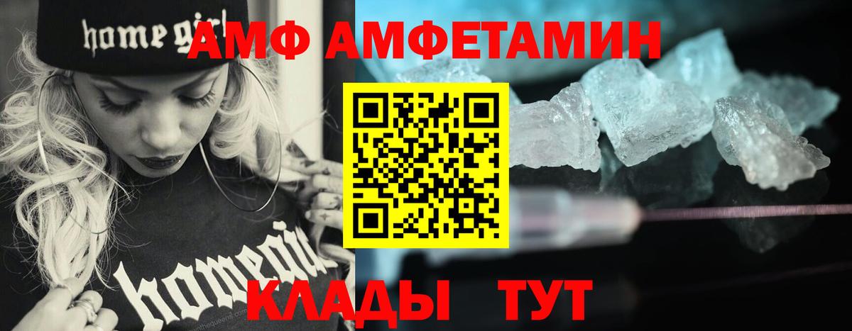 МЕТАМФЕТАМИН кристалл Михайловск