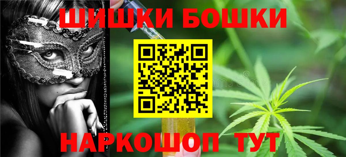 Каннабис MAZAR  Марихуана Amnesia  Бошки Шишки Bruce Banner  Конопля план  Михайловск  Вход с VPN 